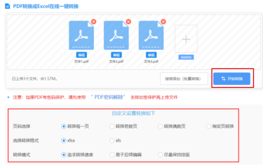云开·全站体育app登录app下载使用讲解 - 开始转换